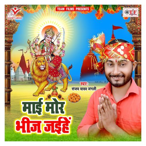 Rowele Bajhiniya Duari