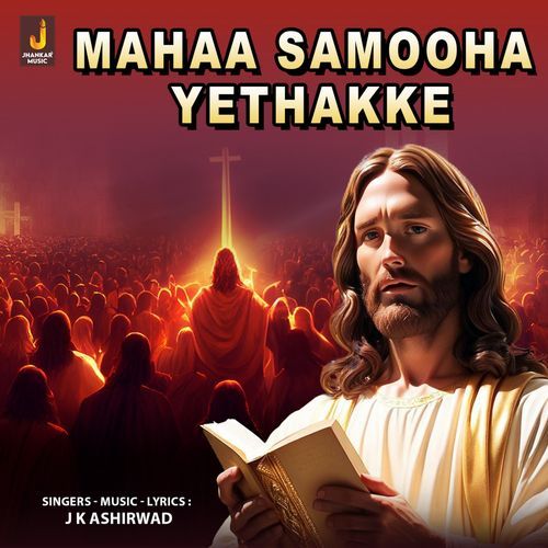 Mahaa Samooha Yethakke
