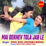 Mai Dekhev Tola Jab Le