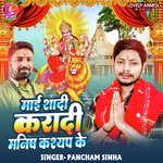 Mai Sadi Karadi Manish Kashyap Ke (Bhakti)