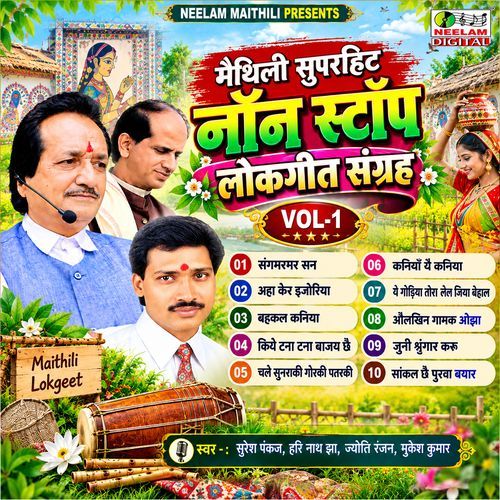 Kiye Tana Tana Bajay Chhai