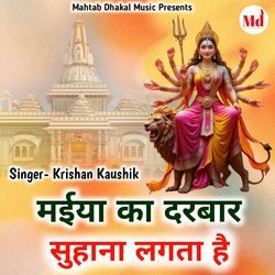 Maiya Ka Darbaar Suhana Lagta Hai