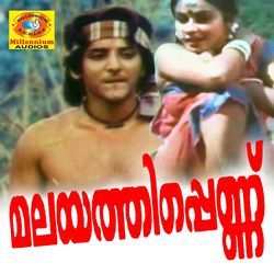 Malayathi Pennu (Original Motion Picture Soundtrack)