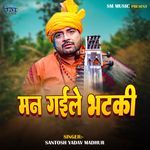 Man Gaile Bhatki