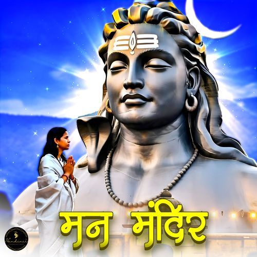 Man Mandir