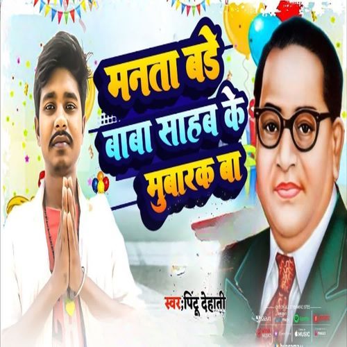 Manata Birthday Baba Sahab Ke Mubarak Ba