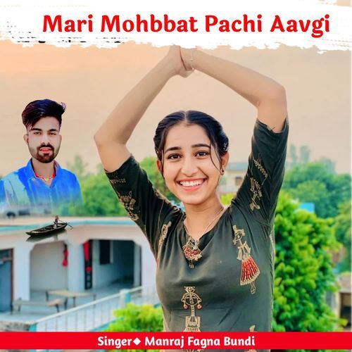 Mari Mohbbat Pachi Aavgi