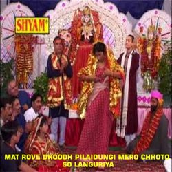 Mat Rove Dhoodh Pilaidungi Mero Chhoto So Languriya-OTk,Az97UWM