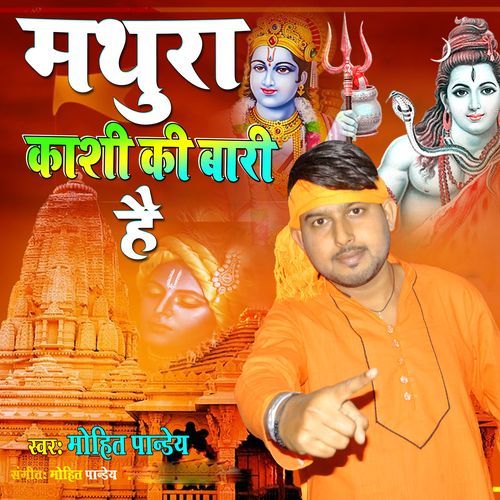Mathura Kashi Ki Bari Hai