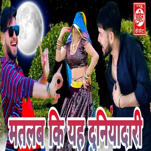 Matlab Ki Yah Duniyadaari cover art