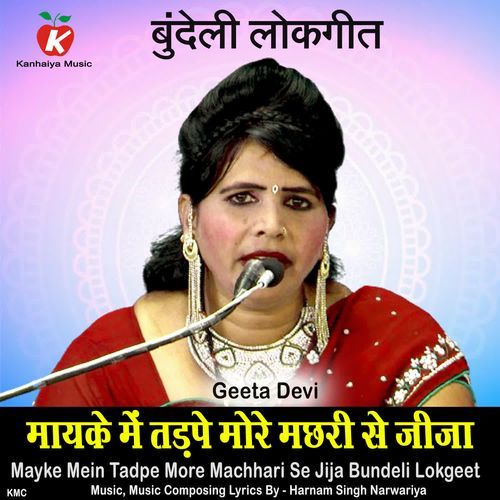 Mayke Mein Tadpe More Machhari Se Jija Bundeli Lokgeet