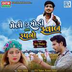 Meli De Sodi Tara Rupno Ruvab