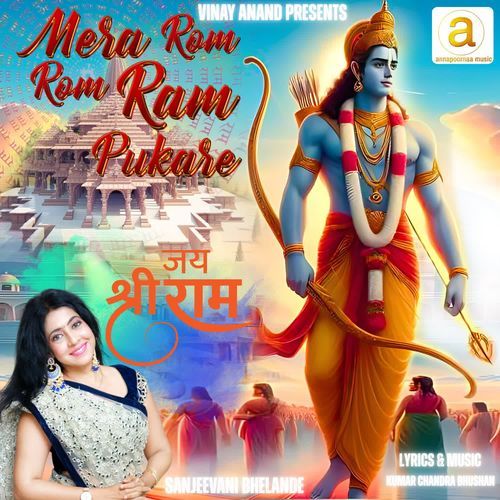 Mera Rom Rom Ram Pukare