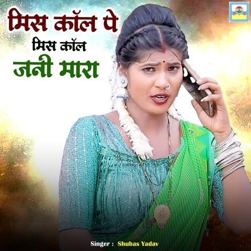 Miss Coll Pe Miss Coll Jani Mara