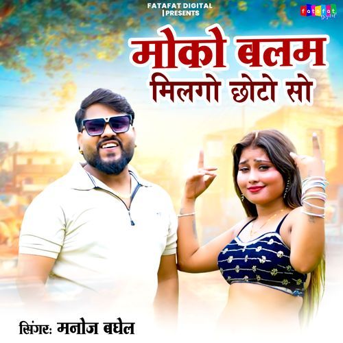 Moko Balam Milgo Chhoto So