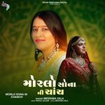 Morlo Sona Ni Chanch