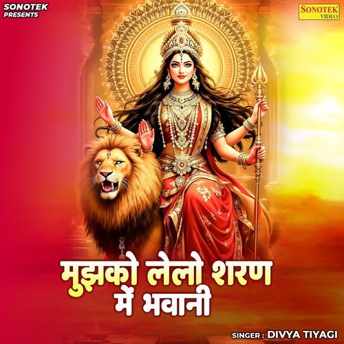 Mujhko Lelo Sharan Mein Bhawani