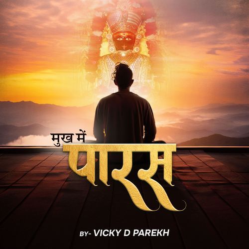 Mukh Mein Paras (Jain Songs) cover art