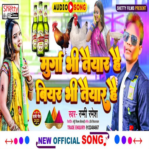 Murga Bhi Taiyar Hai (Bhojpuri)
