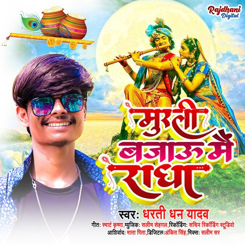 Murli Bajau Mai Radha_poster_image