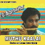 Andha Kanji Kalayathai