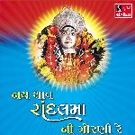 Nai Thav Randal Maa Ni Gorni Re