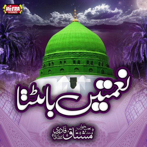 Free download Islamic Urdu Pic Wallpaper [1024x768] for your Desktop,  Mobile & Tablet | Explore 50+ Urdu Wallpapers | Jokes Wallpaper in Urdu,  Urdu Shayari Wallpaper, Poetry Wallpaper in Urdu