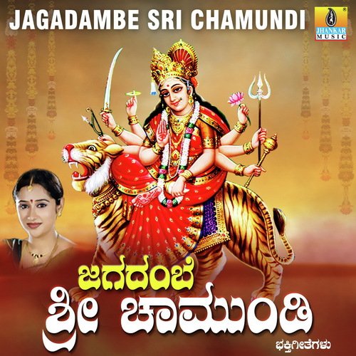 Jagadambe Sri Chamundi