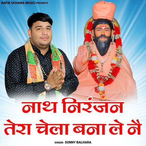 Nath Nirajan Tera Chela Bana Le Ne