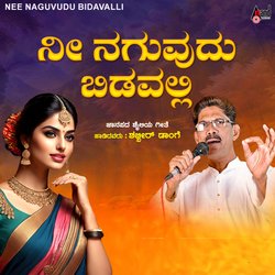 Nee Naguvudu Bidavalli-XTJGVCRIB3I