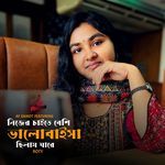 Nijer Chaite Beshi Valobaisha Chilam Jare (Female Version)