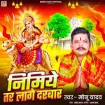 Nimiye Tar Lage Darbar