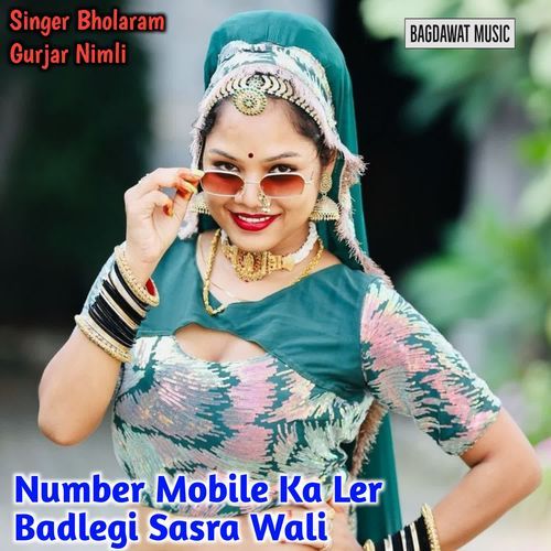 Number Mobile Ka Ler Badlegi Sasra Wali