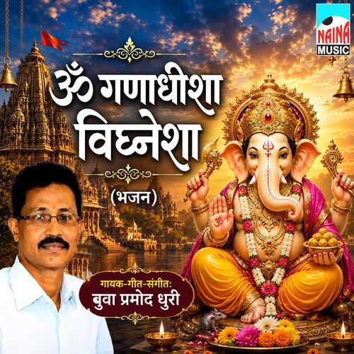 Om Ganadhisha Vighnesha