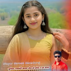 दुनिया नसबंदी करवा लेच दो छोरा न क माल