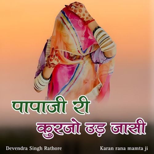 Papaji ri kurajo ud jaasi