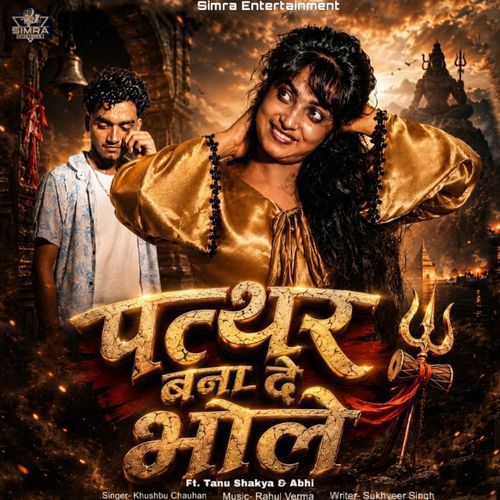 Patthar Bana De Bhole