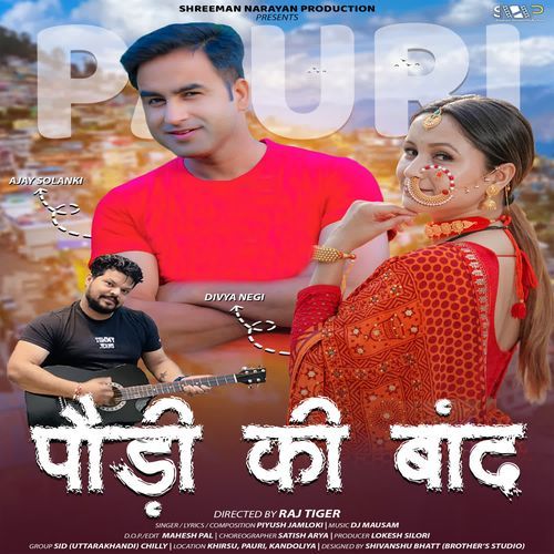 Paudi Ki Bandh
