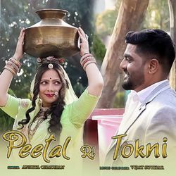 Peetal Ri Tokni-HwIycjt8fUU