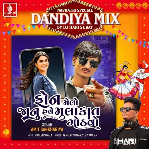 Phone Melo Jaanu Have Mulakat Gothvo (Dandiya Mix)