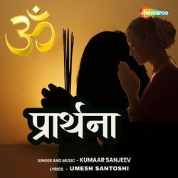 Prarthana