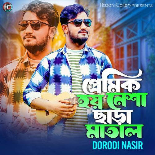 Premik Hoy Nesha Chara Matal