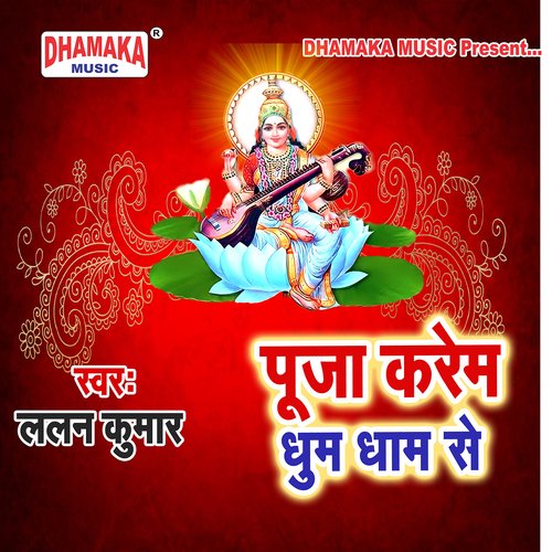 Puja Karem Dhumdham Se