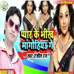 Pyar Me Bhikh Mangohiyo Ge (Bhojpuri Song)-ODcPfz9lYn0