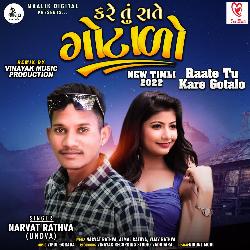 Raate Kare Tu Gotalo Full Track-GD8bfCR9eFs