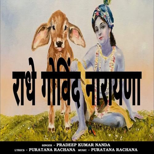Radhe Govind Narayana
