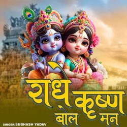 Radhe Krishna Bol Mann-BichckIDR3I