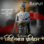 Rajput Samrat Mihir Bhoj