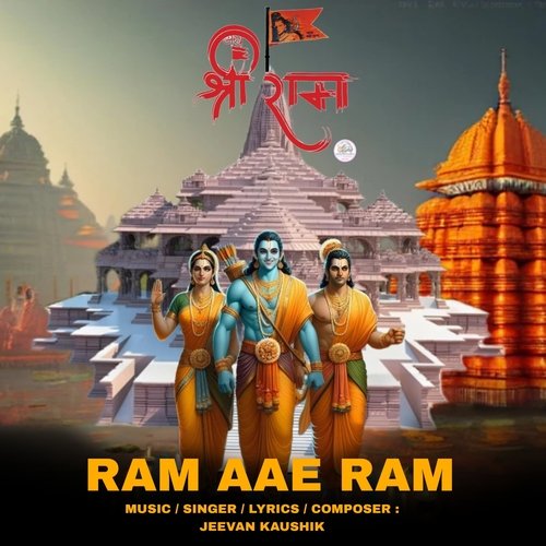 Ram Aae Ram