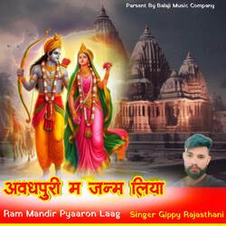 Ram Mandir Pyaaro Laag-Bx8qYyZIWwo